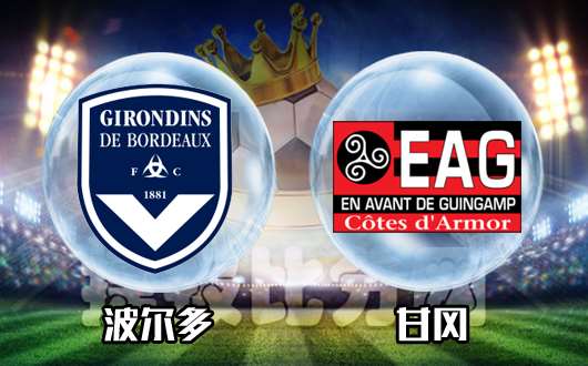 波尔多主场球场 波尔多主场球场