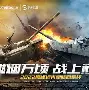 关于强敌对手巔峰对决，豪门盼夺桂冠的信息